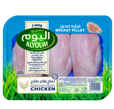 Alyoum Fresh Free Roam Vegetable Fed Chicken Breast Fillets - antibiotics free