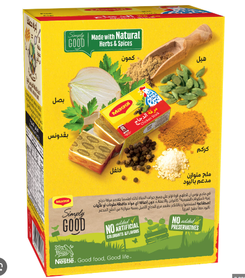 Maggi Chicken Stock Cube (2 Pieces) - no added artificial flavors, no added preservatives, no added artificial colorants