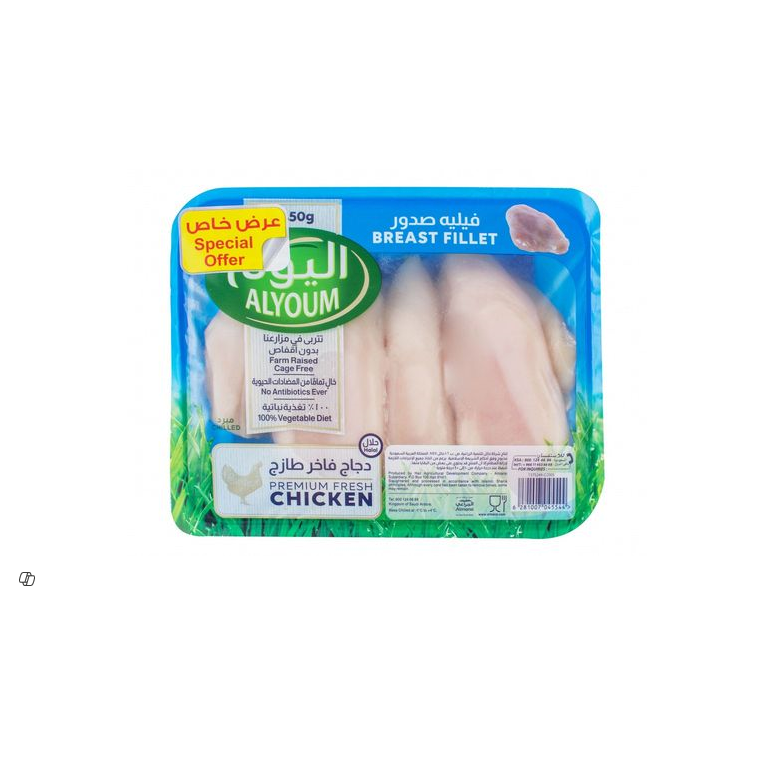 Alyoum Fresh Farm Raised Chicken Breast Fillets (Special Offer) - antibiotics free 450GM