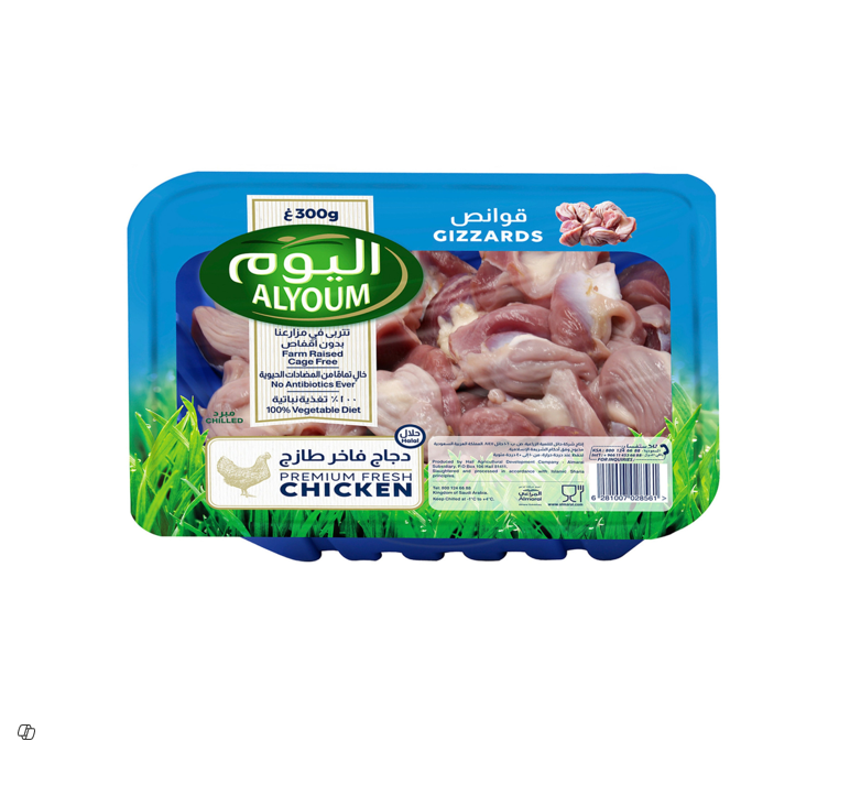ALYOUM FRESH GIZZARD 300GM