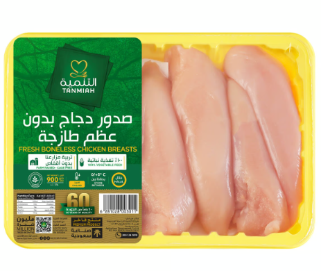 TANMIAH FRESH VEGETARIAN FED BONELESS CHICKEN BREAST 450GM