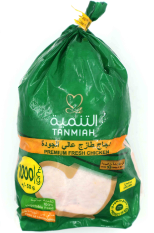 Tanmiah Fresh Vegetarian Fed Whole Chicken 900gr
