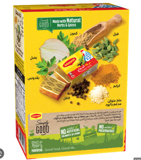 Maggi Chicken Stock Cube (2 Pieces) - no added artificial flavors, no added preservatives, no added artificial colorants